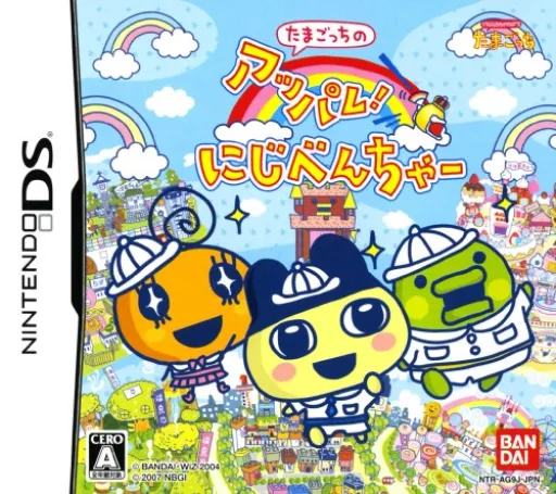 Tamagotch no Appare! Niji-Venture (Japan)